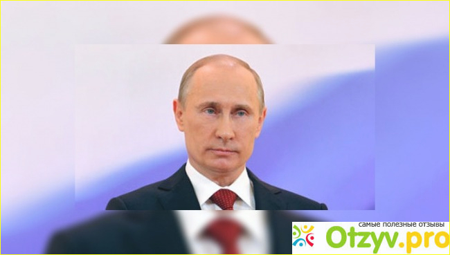 Инаугурация Владимира Владимировича Путина 
