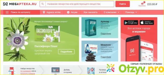 Отзыв о Мегаптека. ру — агрегатор аптек