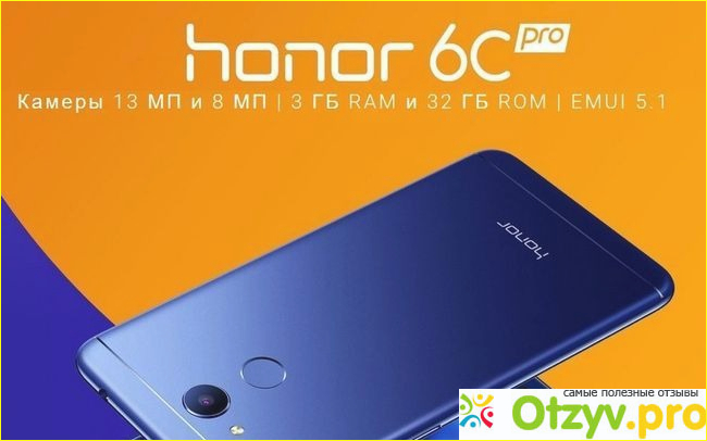 Моя оценка смартфону Huawei Honor 6c pro по соотношению цены и качества