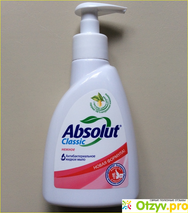 Отзыв о Антибактериальное жидкое мыло «Absolut» Classic нежное