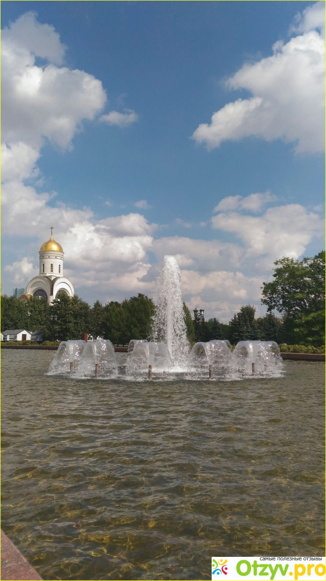 Парк Победы (Россия, Москва) фото1