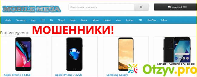 Мое личное мнение на счет интернет-магазине Mobilemega ru