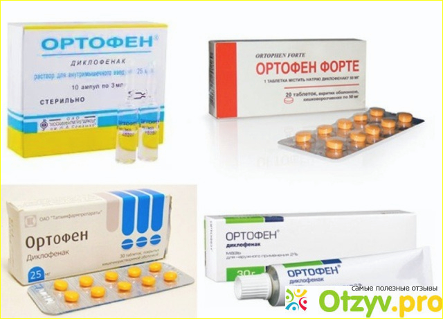 При каких заболеваниях логично принимать Ортофен?