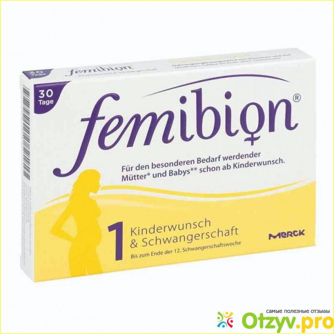 Отзыв о Фемибион 1 цена в аптеках