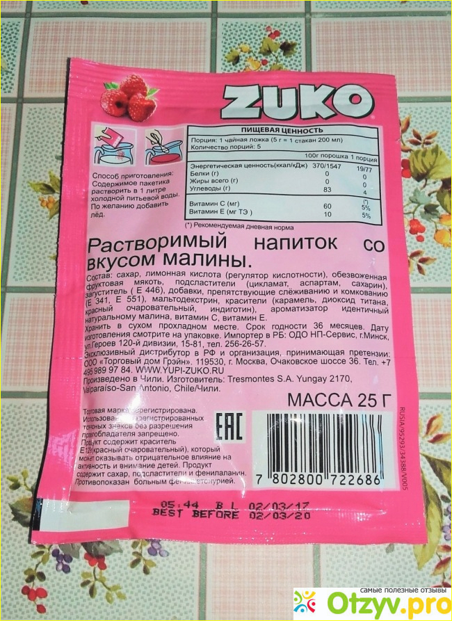 Растворимый фруктовый напиток Zuko со вкусом малины фото2