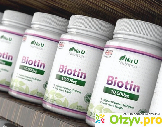 Биотин (витамин H) - польза для организма