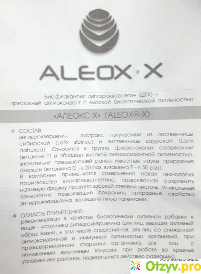 Отзыв о ALEOX-X