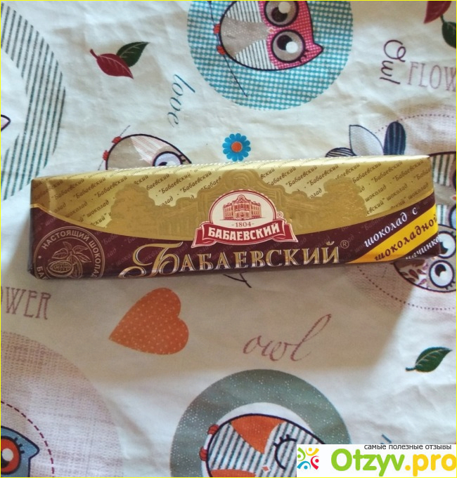 Отзыв о Шоколад Бабаевский с шоколадной начинкой