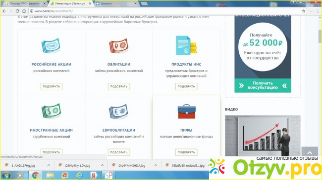 Народный рейтинг сайта banki.ru