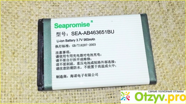 Аккумулятор Seapromise AB463446BU Li-Ion для сотовых телефонов фото1