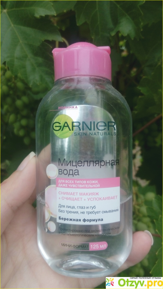 Отзыв о Мицелярная вода Garnier Для всех типов кожи и даже чувствительной