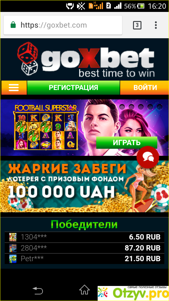 goxbet онлайн казино