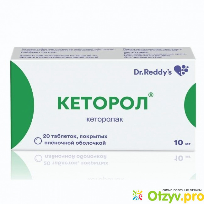 Отзыв о Кеторол: инструкция по применению, цена, отзывы, аналоги таблеток Кеторол
