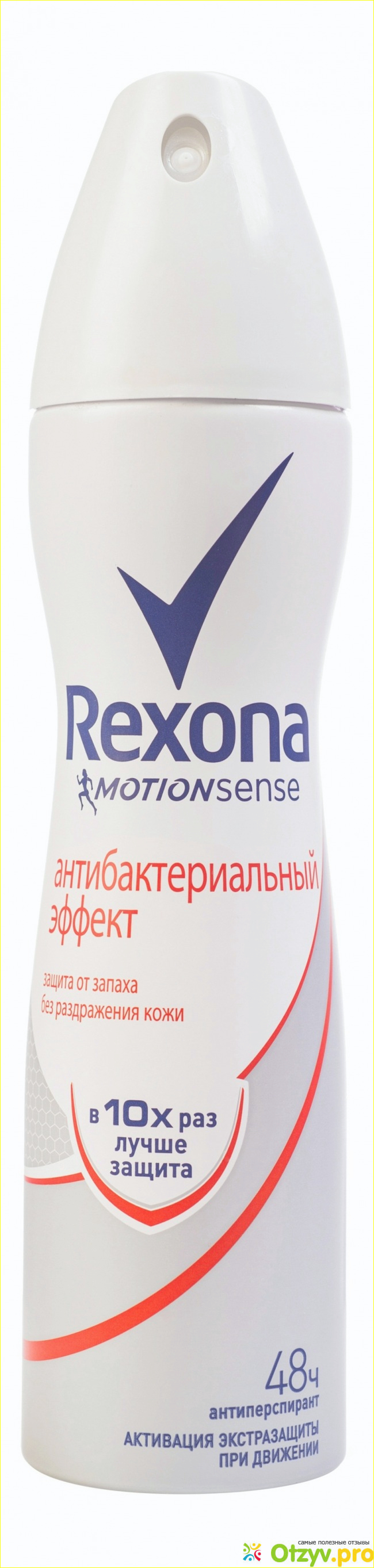 Rexona motionsense антибактериальный эффект. 
