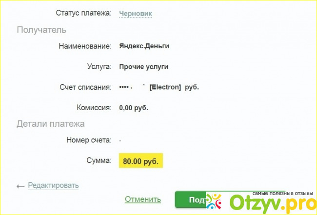 Как перевести деньги с карты Сбербанка на Яндекс Деньги? фото2