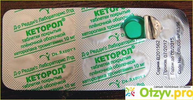 Кеторол: инструкция по применению, цена, отзывы, аналоги таблеток Кеторол фото2