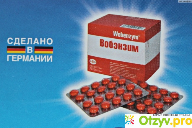 Отзыв о Вобэнзим инструкция по применению, цена, отзывы, аналоги таблеток Вобэнзим