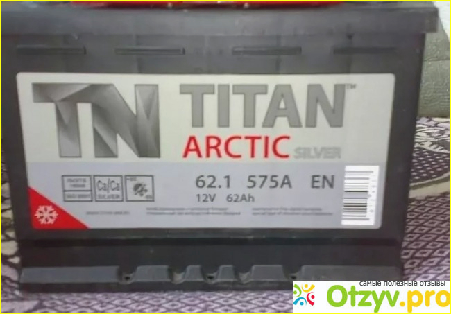 Аккумуляторная батарея Titan Arctic Silver. 