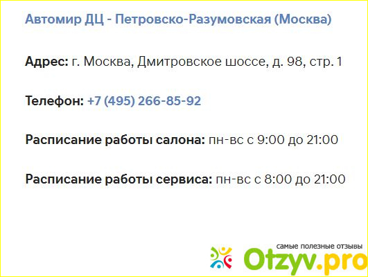 Адреса автосалонов Hyundai в Москве.