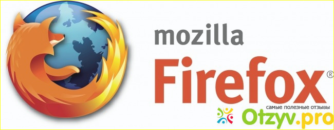 Безопасность браузера Mozilla Firefox. 