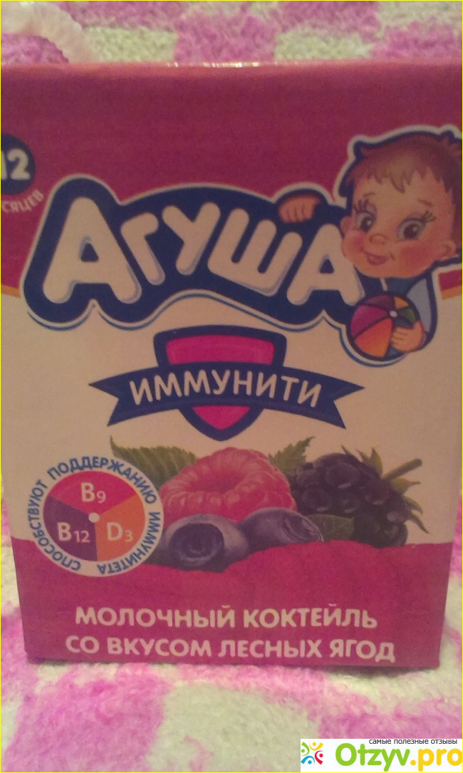 Отзыв о Молочный коктель со вкусом лесных ягод Агуша Иммунити
