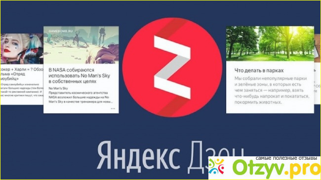 Отзыв о Яндекс дзен редактор
