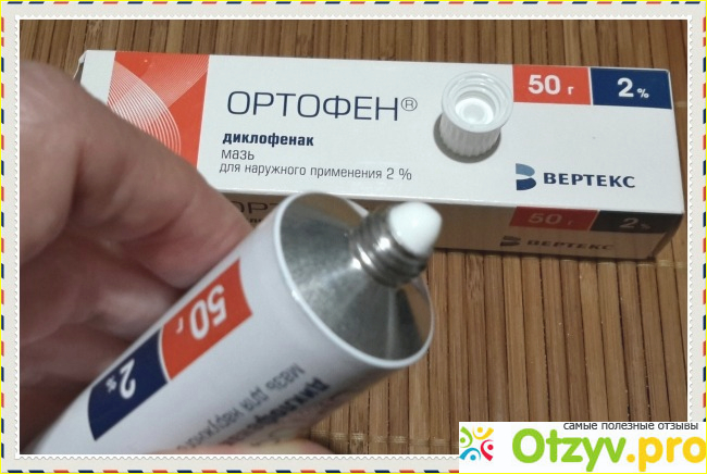 Мазь для наружного применения Вертекс Ортофен 2%  фото2