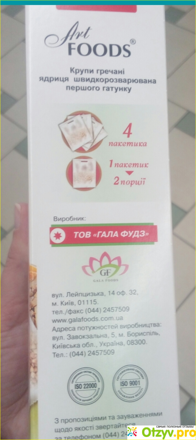 Крупа гречневая Art Foods в порционных пакетиках фото3