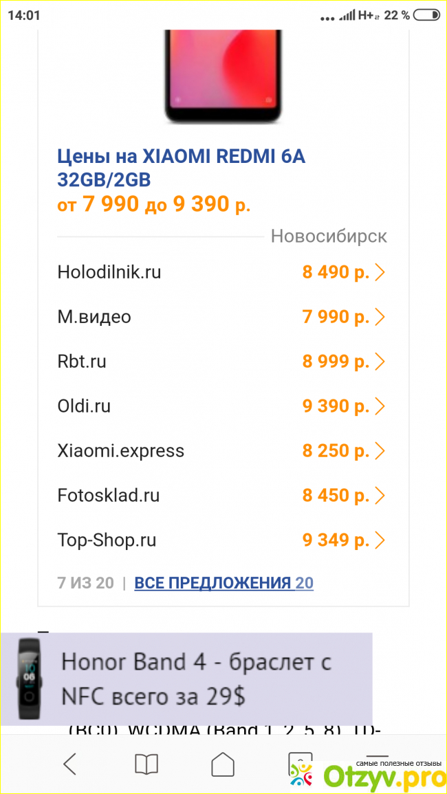 Каких цветов в России продается смартфон Xiaomi redmi 6a