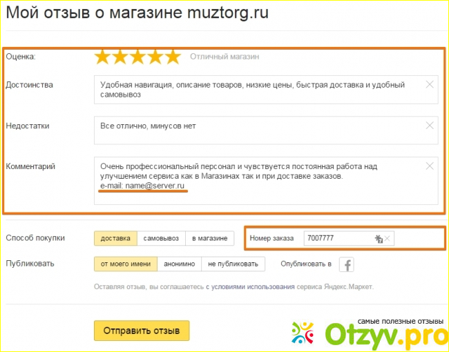  Сколько времени обычно проходит модерацию отзыв на Яндекс Маркет