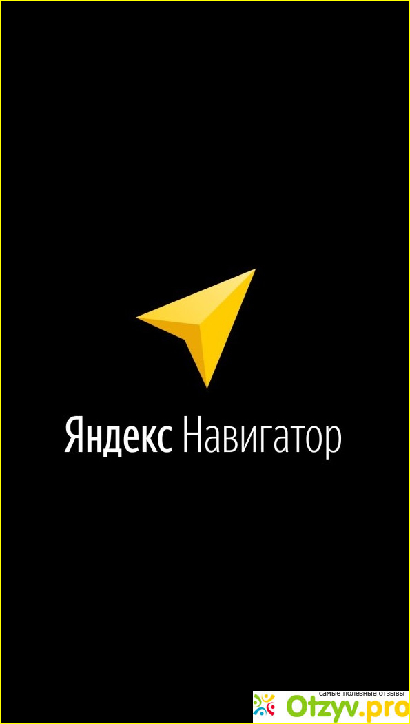 Отзыв о Яндекс навигатор отзывы 2018