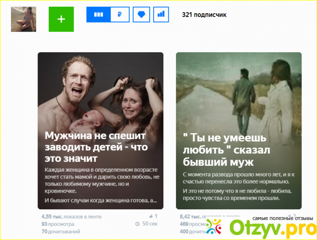 Отзыв о Яндекс дзен жизнь канала после пессимизации