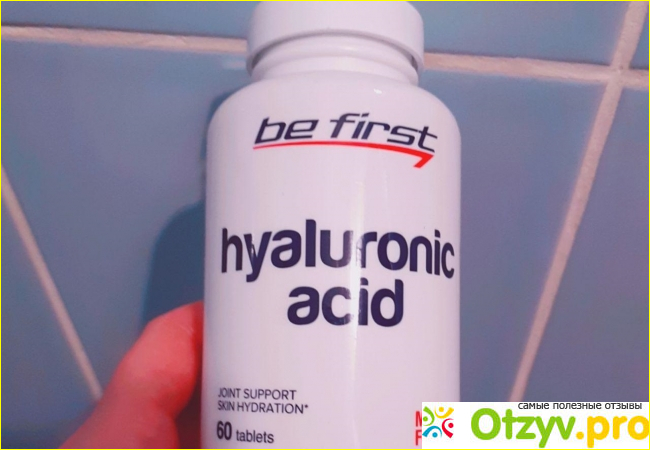 Отзыв о Be First Hyaluronic acid (Гиалуроновая кислота) 60 таблеток