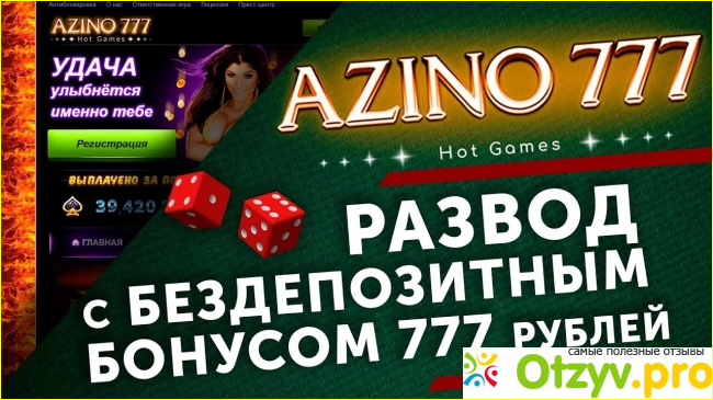 Казино 777 отзывы лучшие казино в макао