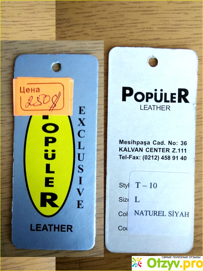 Курточка женская Popler Leather Модель T-10 фото1
