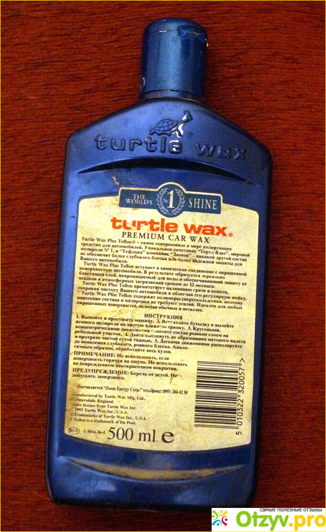 Полироль Turtle Wax Plus PTFE фото1