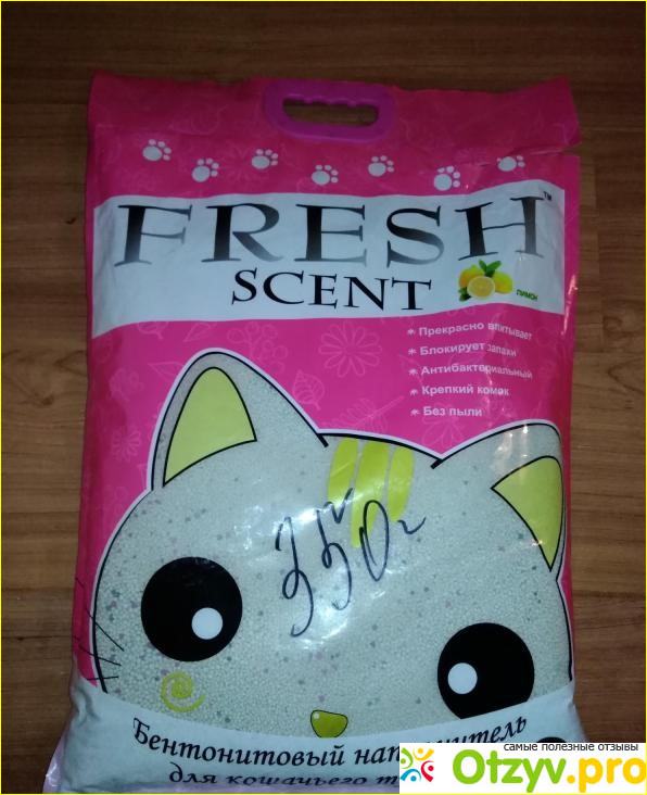 Наполнитель для кошачьего туалета FRESH scent.