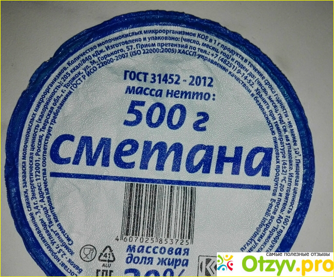 Отзыв о Сметана 20% АО Торжокский молочный комбинат Тверца