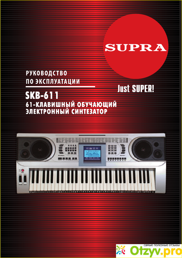 Синтезатор supra skb 611 фото1