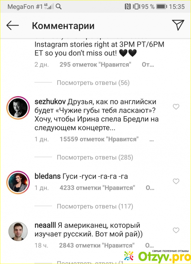 Русский флешмоб в комментариях Инстаграмма Леди Гага фото4