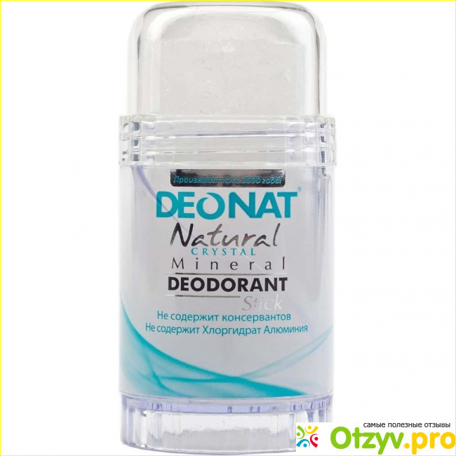 Многообразие дезодорантов