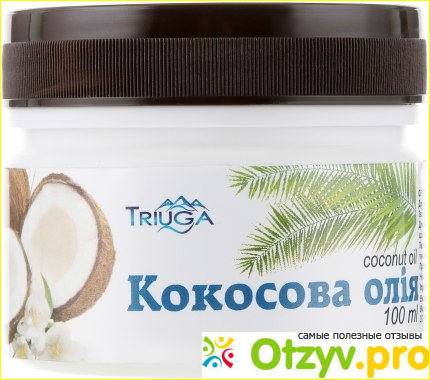 Аюрведическое, профилактическое кокосовое масло.