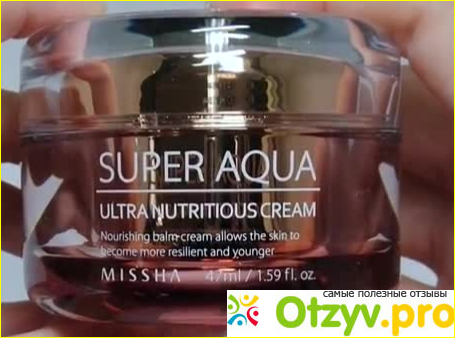 Питательный крем для лица MISSHA Super Aqua Ultra Nutritious Cream фото1