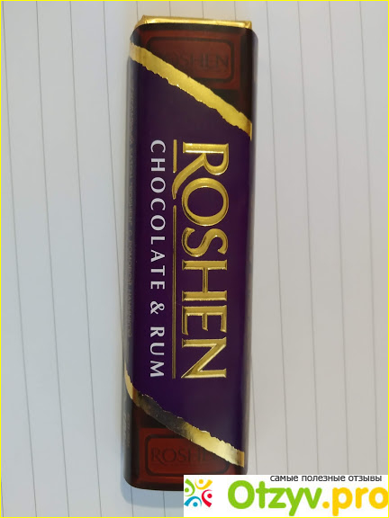 Отзыв о Батончик с шоколадно-ромовой начинкой от Roshen.