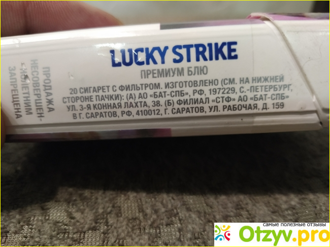 Сигареты Lucky Strike Premium Blue фото1