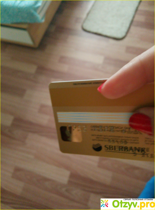 Удобная кредитная карта от сбербанка фото1