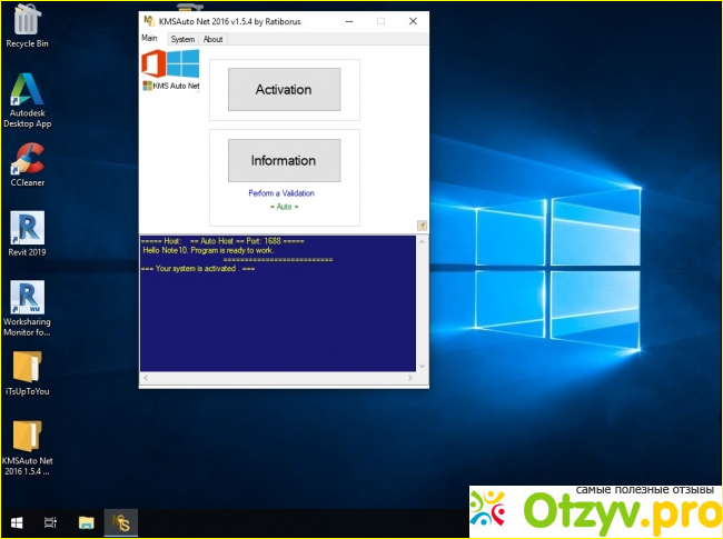 Отзыв о KMSAuto Net - автоматический KMS-активатор для операционных систем Windows