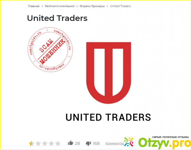 Отзывы united traders фото1