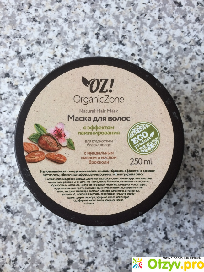 Отзыв о Маска для волос с эффектом ламинирования «OZ! OrganicZone»