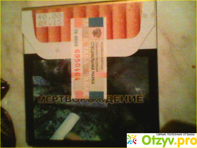 Сигареты Престиж классические фото1